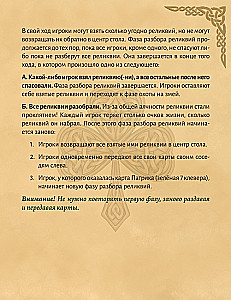 Galda spēle - Čūsku medības